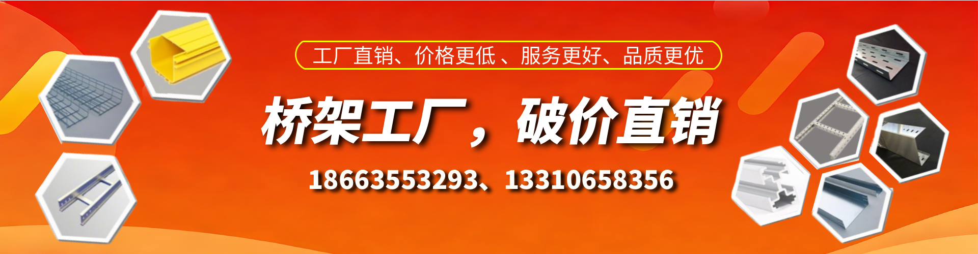 如东桥架厂家